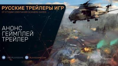 Ghost Recon Frontline - Анонс геймплей трейлер на русском - playisgame.com