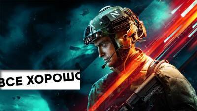 [СТРИМ] Лучшее поле боя. Играем в Battlefield 2042 Open Beta - gametech.ru