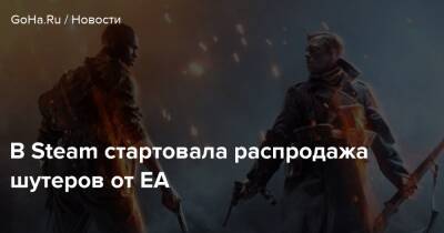 В Steam стартовала распродажа шутеров от EA - goha.ru