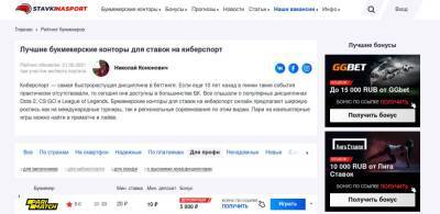 Как в букмекерских конторах делать ставки на киберспорт - genapilot.ru