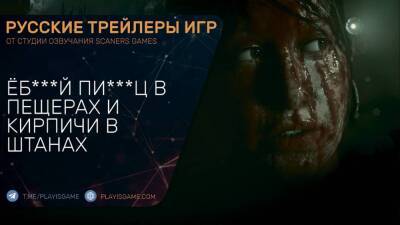 House of Ashes - Ёб***й пи***ц в пещерах и кирпичи в штанах - На русском языке - playisgame.com