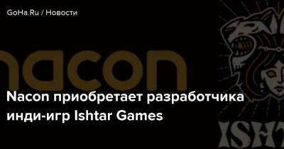 Nacon приобретает разработчика инди-игр Ishtar Games - goha.ru - Франция