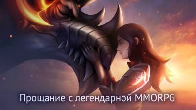 Innova закрывает R2 Online в России - top-mmorpg.ru - Россия