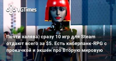 Почти халява: сразу 10 игр для Steam отдают всего за $5. Есть киберпанк-RPG с прокачкой и экшен про Вторую мировую - vgtimes.ru