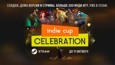 Более 225 игр, скидки и демоверсии: в Steam стартовал Indie Cup Celebration - cubiq.ru