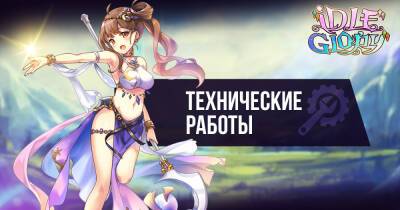 [Технические работы] - espritgames.ru