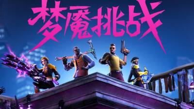 Epic Games закрывает китайскую версию Fortnite — она довольно сильно отличалась от международной - stopgame.ru - Китай