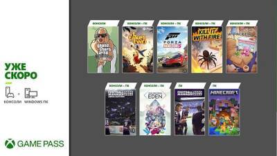 Новые игры Xbox Game Pass для консоли, ПК и облака - etalongame.com