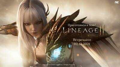 Объявлена дата выхода Lineage2M - igromania.ru - Россия - Снг - Украина