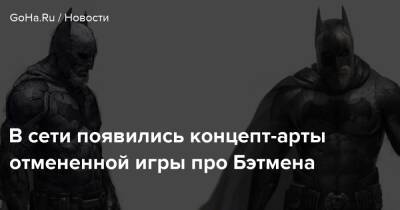 Bruce Wayne - В сети появились концепт-арты отмененной игры про Бэтмена - goha.ru