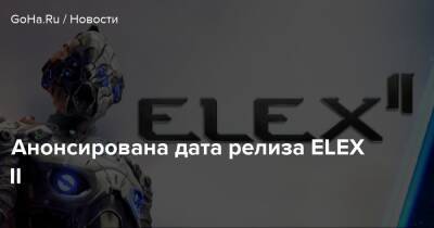 Анонсирована дата релиза ELEX II - goha.ru