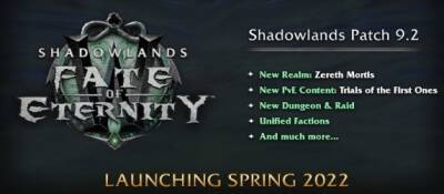 Фанатская «утечка» обновления 9.2 для Shadowlands: «Fate of Eternity» - noob-club.ru