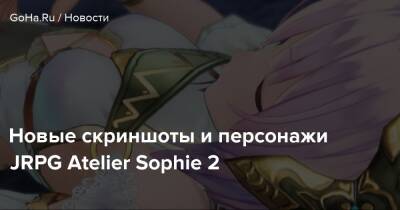Новые скриншоты и персонажи JRPG Atelier Sophie 2 - goha.ru