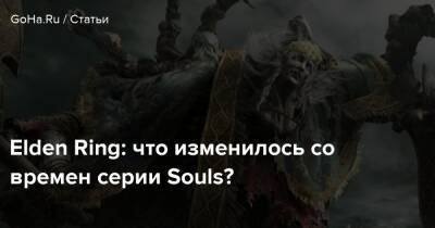 Джордж Мартин - Elden Ring: что изменилось со времен серии Souls? - goha.ru