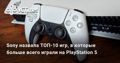 Джеймс Райан - Sony назвала ТОП-10 игр, в которые больше всего играли на PlayStation 5 - vgtimes.ru - Россия