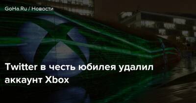 Вильям Гейтс - Twitter в честь юбилея удалил аккаунт Xbox - goha.ru