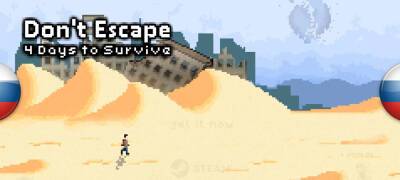 Вышел перевод квеста Don’t Escape: 4 Days to Survive - zoneofgames.ru