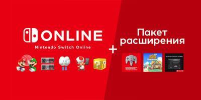 Расширенная подписка Switch Online — первый промах Nintendo? - ru.ign.com