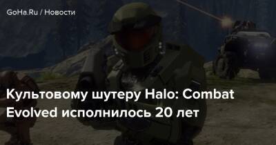 Культовому шутеру Halo: Combat Evolved исполнилось 20 лет - goha.ru