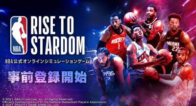 Открыта предрегистрация на NBA Rise To Stardom - app-time.ru - Япония