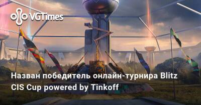 Эльдар Джарахов - Назван победитель онлайн-турнира Blitz CIS Cup powered by Tinkoff - vgtimes.ru