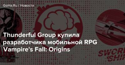 Thunderful Group купила разработчика мобильной RPG Vampire's Fall: Origins - goha.ru - Швеция - Стокгольм