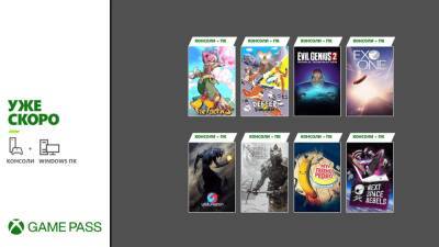 Список новых игр для Xbox Game Pass с 17 по 30 ноября - lvgames.info
