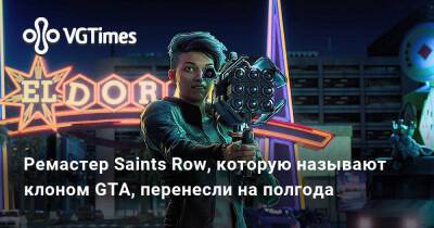 Ремастер Saints Row, которую называют клоном GTA, перенесли на полгода - vgtimes.ru