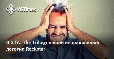 В GTA: The Trilogy нашли неправильный логотип Rockstar - vgtimes.ru