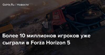 Филипп Спенсер - Более 10 миллионов игроков уже сыграли в Forza Horizon 5 - goha.ru