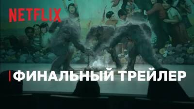 На Netflix вышел сериал ужасов "Зов ада" от режиссера "Поезд в Пусан" - playground.ru - Пусан