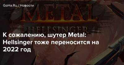 Скарлетт Йоханссон - К сожалению, шутер Metal: Hellsinger тоже переносится на 2022 год - goha.ru