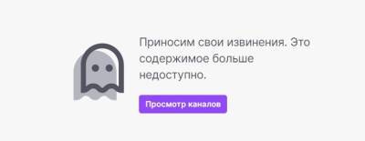 Yatoro получил вторую блокировку канала на Twitch за три дня - dota2.ru