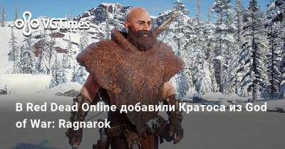 В Red Dead Online добавили Кратоса из God of War: Ragnarok - vgtimes.ru