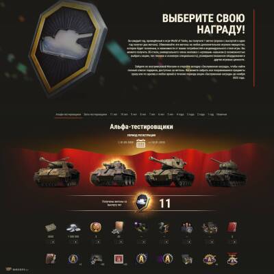 "Заслуженная награда" World of Tanks за 2021 год - top-mmorpg.ru