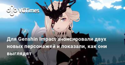 Ли Юэ - Для Genshin Impact анонсировали двух новых персонажей и показали, как они выглядят - vgtimes.ru