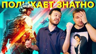 Все ненавидят Battlefield 2042 / Rockstar извинилась / Унижение EGS / Игры года по версии TGA - gametech.ru