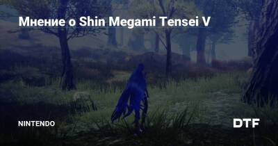Мнение о Shin Megami Tensei V — Фанатское сообщество Nintendo на DTF - dtf.ru