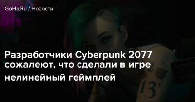 Филипп Вебер - Павел Саско - Разработчики Cyberpunk 2077 сожалеют, что сделали в игре нелинейный геймплей - goha.ru