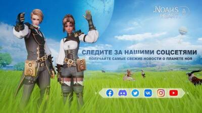 Мобильная MMORPG Noah's Heart будет переведена на русский язык - mmo13.ru