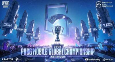 Tencent Mobile - Объявлена дата старта PUBG Mobile Global Championship 2021 - app-time.ru - Снг