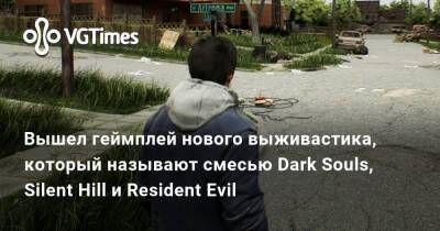 Вышел геймплей нового выживастика, который называют смесью Dark Souls, Silent Hill и Resident Evil - vgtimes.ru