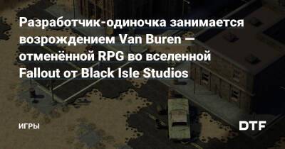 Адам Лацко - Разработчик-одиночка занимается возрождением Van Buren — отменённой RPG во вселенной Fallout от Black Isle Studios — Игры на DTF - dtf.ru - county Van Buren