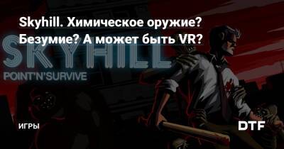 Skyhill. Химическое оружие? Безумие? А может быть VR? — Игры на DTF - dtf.ru
