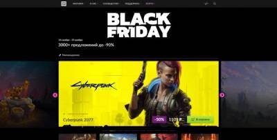 В GOG началась большая распродажа "Черная пятница" - playground.ru