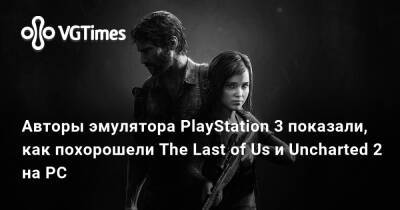 Evil Code - Veronica X (X) - Авторы эмулятора PlayStation 3 показали, как похорошели The Last of Us и Uncharted 2 на PC - vgtimes.ru