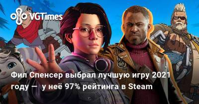 Филипп Спенсер (Spencer) - Фил Спенсер - Фил Спенсер выбрал лучшую игру 2021 году — у неё 97% рейтинга в Steam - vgtimes.ru