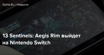13 Sentinels: Aegis Rim выйдет на Nintendo Switch - goha.ru