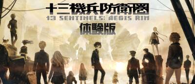 13 Sentinels: Aegis Rim представили для Nintendo Switch - lvgames.info