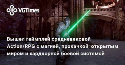 Вышел геймплей средневековой Action/RPG с магией, прокачкой, открытым миром и хардкорной боевой системой - vgtimes.ru